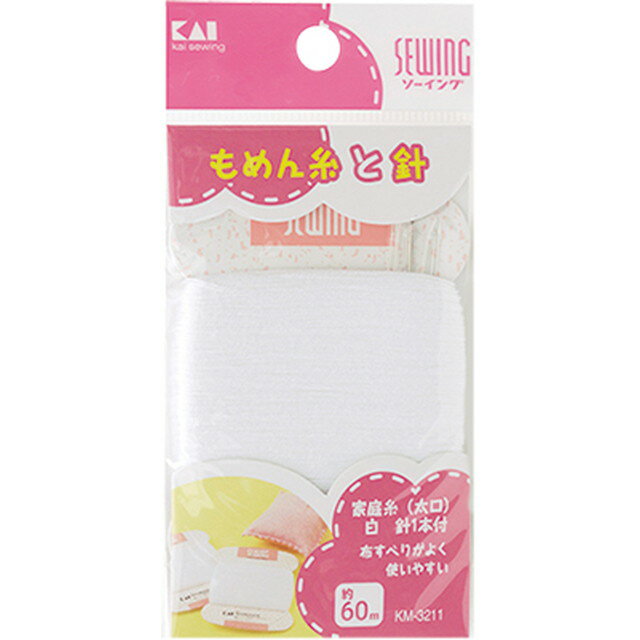 KM3211 家庭糸（太口）白 60m 針1本付