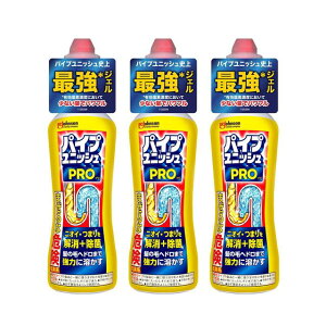 ジョンソン パイプユニッシュPROパワージェル 400g【3個セット】