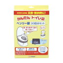 ケンユー ベンリー袋 30回分セット