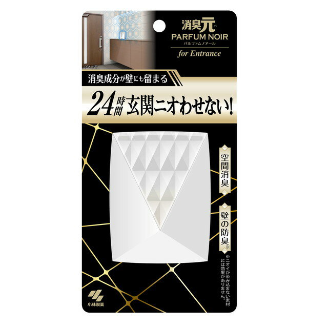 小林製薬 消臭元 パルファムノアール 玄関用 6ml