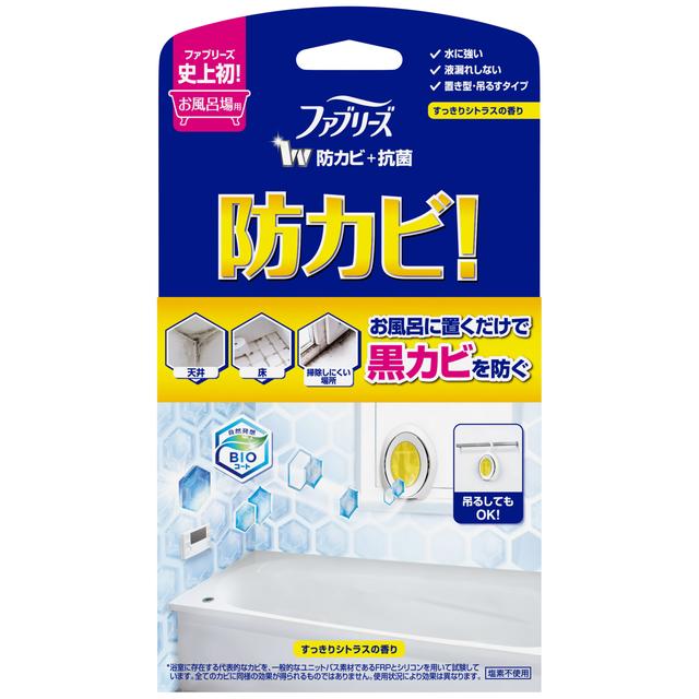 【お風呂の防カビ】吊るすだけ･置くだけ等、手間なくカビ対策できるグッズのおすすめを教えてください