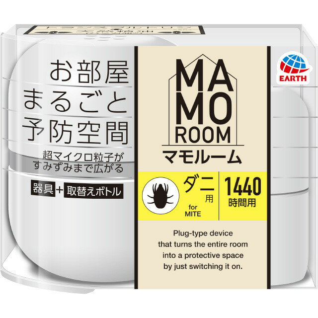 マモルーム ダニ用 1440時間用 (60日) セット ダニよけ