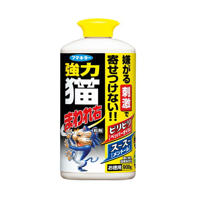 フマキラー 強力 猫まわれ右粒剤 900g