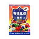 東商 有機化成肥料 650G