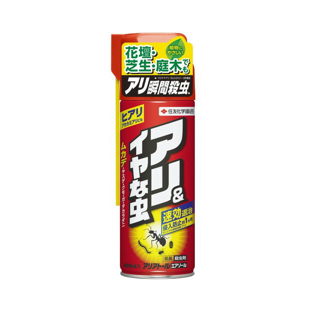 住友化学園芸 アリアトールエアゾール 480ML