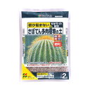 花ごころ さぼてん多肉植物の土(細粒) 2L