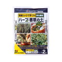 花ごころ ハーブ・香草の土 2L