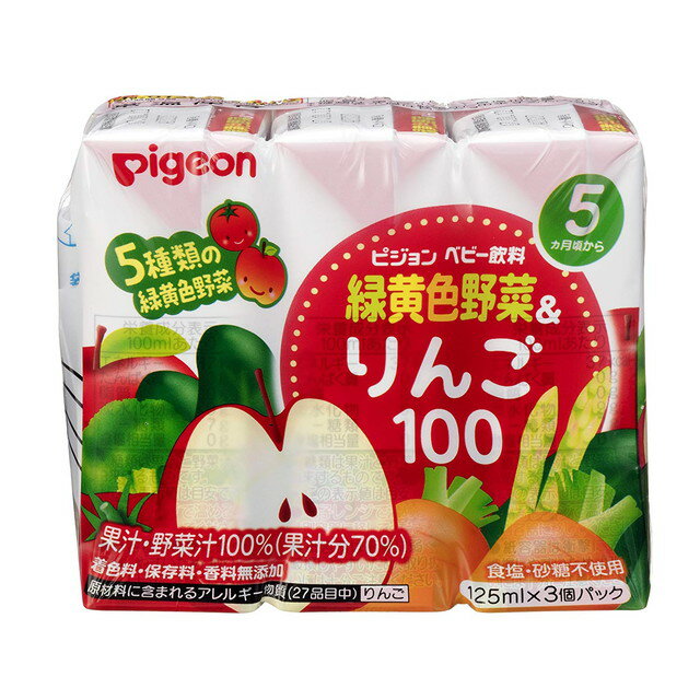 ◆ピジョン 緑黄色野菜＆りんご100 （5ヶ月頃から） 125mlX3本 