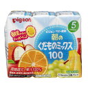 ◆ピジョンベビー飲料 朝のくだものミックス（5ヶ月頃から）125ml×3