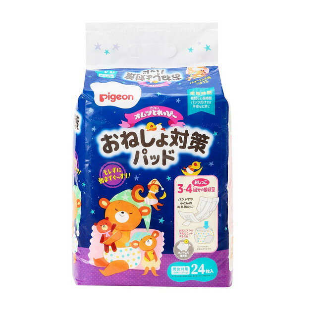 商品名ピジョン　とれっぴー おねしょ対策パッド 24枚 内容量24枚入【6個セット】 商品説明おしっこ3〜4回分の吸収量の「オムツとれっぴ〜おねしょ対策パッド」お手持ちの布パンツにセットするだけ！経済的で交換もラクチン！おねしょ対策オムツとれっぴ〜おねしょ対策パッドの特長■お気に入りのパンツでおむつを卒業できる！　お手持ちの布パンツにセットするだけでトレーニングパンツになるので、　夜もお気に入りのパンツでぐっすり。■パッド交換だけだから経済的！　おねしょをしてもパッドを替えるだけだから紙オムツより経済的。　洗濯物も減らせます。■一晩のおしっこをしっかり吸収！　パッドの工夫でパジャマやふとんの汚れをガード。　■モレない工夫　ハイパー吸収体が3〜4回分のおしっこをしっかり吸収！（★）　2種のギャザーとおしりホールド、幅広ズレ防止テープがモレの不安を解消。■おねしょをしてもさらさらが続く！　パッド表面がさらさらなので、お肌を快適に保ちます。　おしっこでぬれてもきになりにくく、朝までぐっすり。〜「とれっぴ〜」シリーズは紙おむつがとれて親子がはっぴ〜になることを応援しています〜 使用上の注意（使用上の注意）・汚れたパッドは早くとりかえてください。・テープは直接お肌につけないでください。・誤って口に入れたり、のどにつまらせることのないように保管場所に注意し、使用後はすぐに処理してください。・装着の仕方を誤るとモレることがあります。しっかり広げてご使用ください。・正しく装着しても、ズレたり隙間があいたりする場合は、ゴムがしっかりしてズレにくい布製トレーニングパンツとの併用をおすすめします。・お肌にあわない時はご使用を中止し、医師にご相談ください。・お子さまの手の届かないところに保管し、ご使用後はすぐに処分してください。★おしっこ3〜4回分（1回80ml）※の吸収量がありますが、ぬれたら必ず交換してください。※数値は当社測定方法によるものです。（使用後の処理）・パッドに付着した大便はトイレに始末してください。・汚れた部分を内側に丸めて、不衛生にならないように処理してください。・トイレにパッドを捨てないでください。・使用後のパッドの廃棄方法は、お住まいの地域のルールに従ってください。・外出時に使ったパッドは持ち帰りましょう。（保管上の注意）・開封後は、ほこりや虫が入らないよう、衛生的に保管してください。 主な製品仕様数量 24枚入パッドのサイズ 20cm×46cm体重の目安 9kg〜25kg（男女共用）月齢の目安 1才6ヵ月頃〜 問合せ先ピジョン株式会社お客様相談室電話番号：03-5645-1188受付時間：9時〜17時（土・日・祝日を除く） メーカー／輸入元 発売元ピジョン株式会社 原産国日本 商品区分雑品 広告文責株式会社サンドラッグ/電話番号:0120-009-368 JAN4902508162227x6 ブランド※パッケージ・デザイン等は、予告なしに変更される場合がありますので、予めご了承ください。 ※お届け地域によっては、表記されている日数よりもお届けにお時間を頂く場合がございます。　