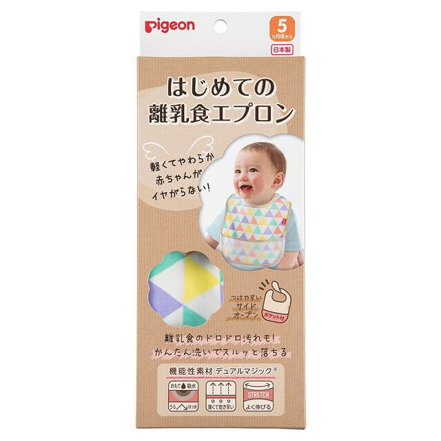 ピジョン はじめての離乳食エプロン フラッグ 1個