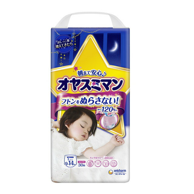 ユニチャーム オヤスミマン 夜用パンツ 女の子 L（9〜14kg） 30枚【4個セット】