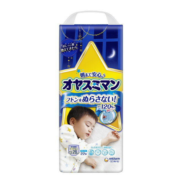 ユニチャーム オヤスミマン 夜用パンツ 男の子 ビッグサイズ以上（13〜28kg） 22枚