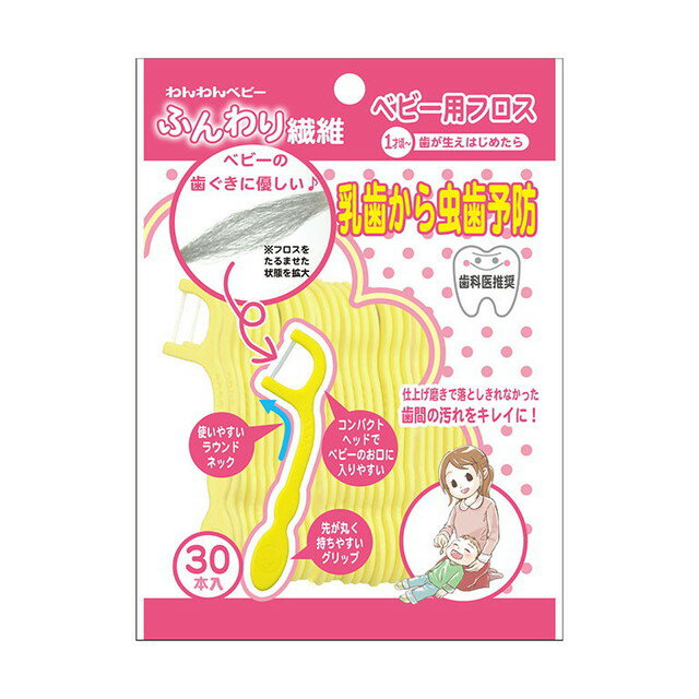 【送料込・まとめ買い×30】ピジョン 親子で乳歯ケア 歯みがきナップ 42包入 ×30点セット（4902508103824）