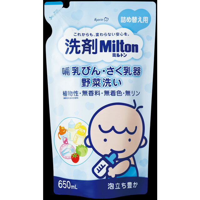 【3個セット】 アラウ.ベビー 泡ほ乳ビン食器洗い詰替 450mL サラヤ 食器用洗剤