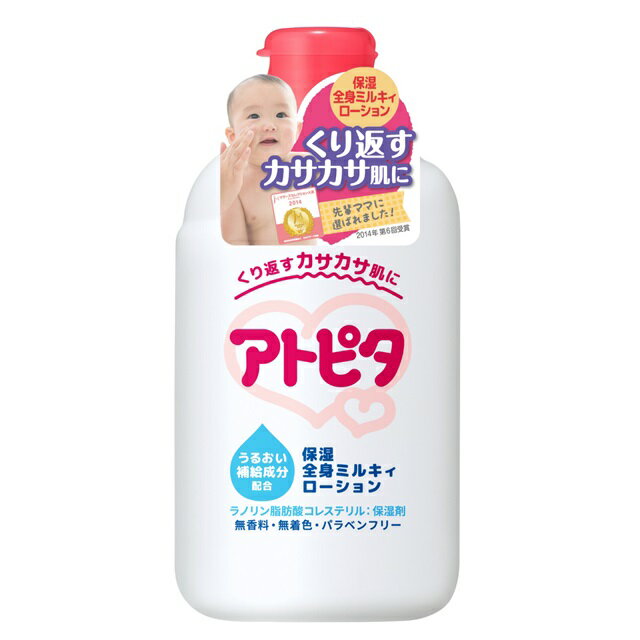 アトピタ保湿全身ミルキィローション 120ML【3個セット】