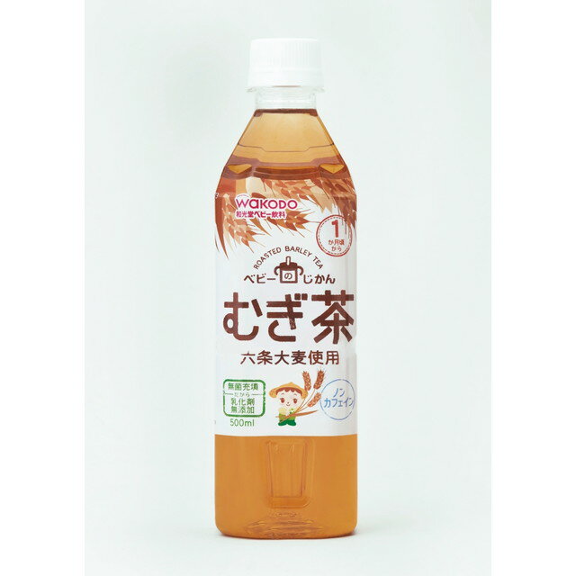 和光堂 ベビーのじかん むぎ茶 500ml 1ヶ月頃から 【24本セット】