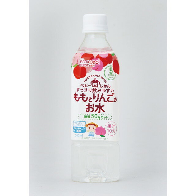 和光堂 ベビーのじかん ももとりんごのお水 500ml 5ヶ月頃から 【24本セット】