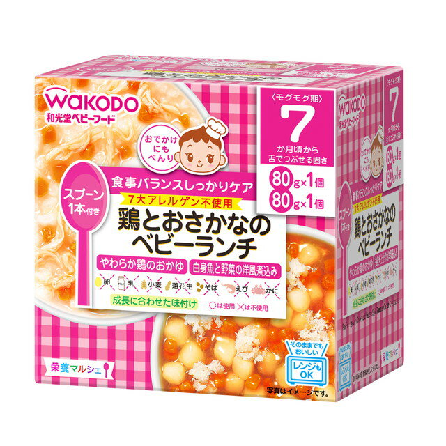 ◆和光堂 栄養マルシェ 鶏とおさかなのベビーランチ 80g×2 （7ヶ月頃から）