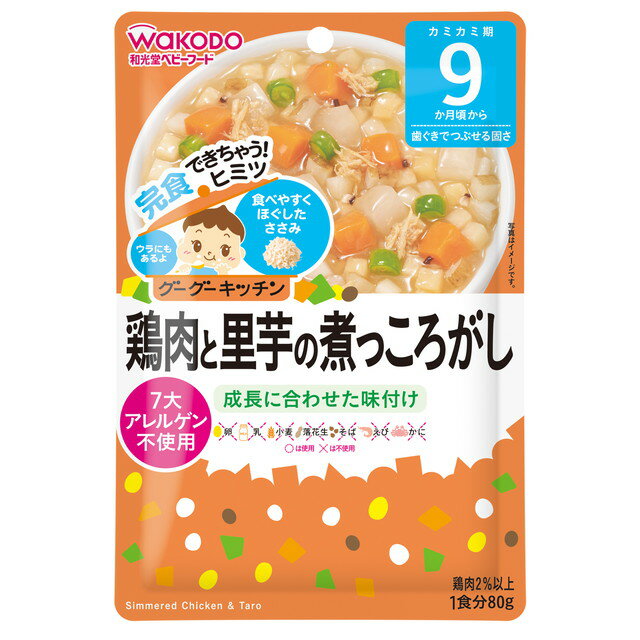 ◆和光堂 グーグーキッチン 鶏肉と里芋の煮っころがし 80g （9ヶ月頃から）【3個セット】のサムネイル