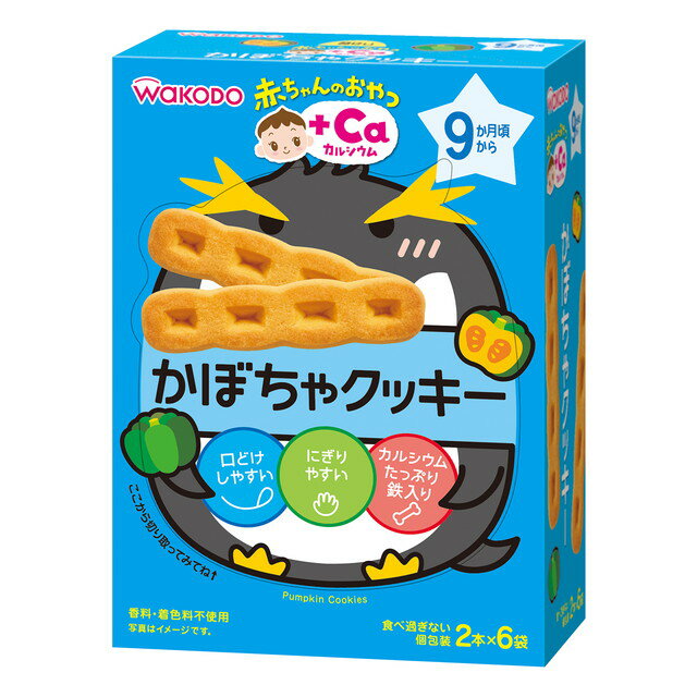 【赤ちゃん用クッキー】1歳の赤ちゃんでも食べられるクッキーのおすすめは？