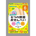 ◆ビーンスターク 6つの野菜おせんべい 2枚×5袋 【5個セット】