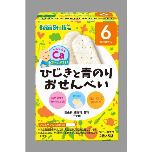 ◆ビーンスターク ひじきと青のりおせんべい 2枚×5袋 【5個セット】 ◆ビーンスターク ひじきと青のりおせんべい 2枚×5袋 【5個セット】