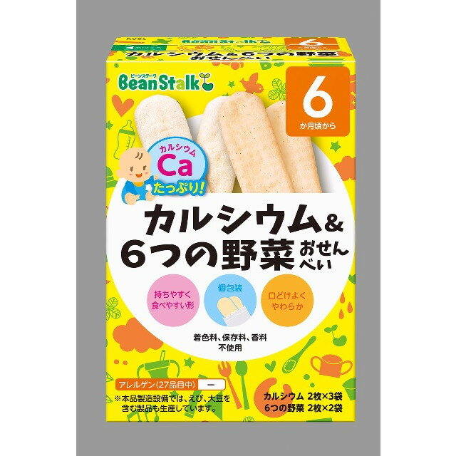 ◆ビーンスターク カルシウム6つの野菜おせんべい 20g【5個セット】