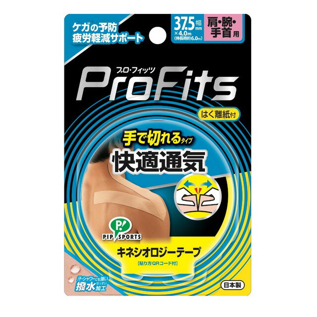 ピップキネシオロジーテープ 快適通気手切れ37.5mm 肩・腕・手首用