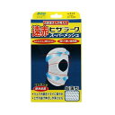 山田式 遠赤ヒザラーク スーパーメッシュ LLサイズ 1個