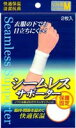 ピバンナー シームレスサポーター リスト用 Mサイズ 2枚入