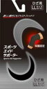 スポーツエイドサポーター ブラックひざLL 1枚(4)