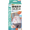 腰椎医学コルセットワイド Lサイズ(4)