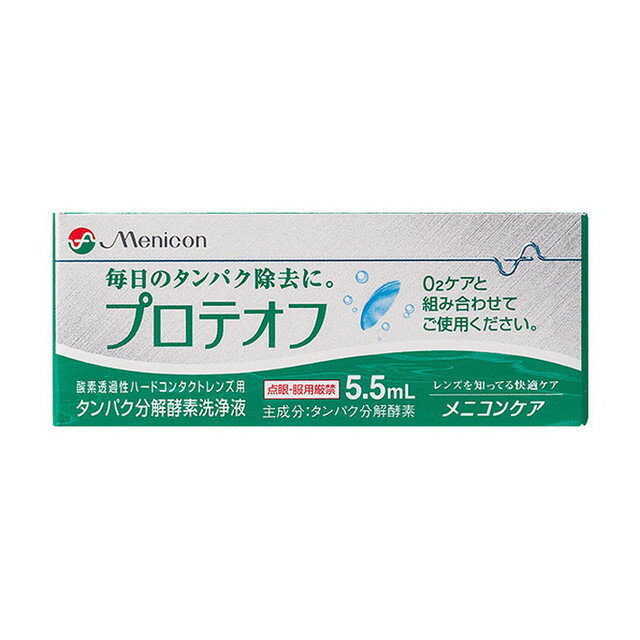 商品名プロテオフ 内容量5．5ml 商品説明酸素透過性ハードコンタクトレンズ用タンパク分解酵素洗浄液です。レンズの保存時にオーツーケアへ加えて使用するつけおきタイプです。 成分・分量タンパク分解酵素 使用上の注意商品に添付の使用説明書をよく読んでください。今までにケア用品等によってアレルギー症状等を起こしたことがある場合、使用前に眼科医に相談してください。点眼、服用は絶対にしないでください。処理後のレンズは必ず水道水（流水）でよくすすいでから使用してください。ソフトコンタクトレンズには使用できません。 商品区分雑品 メーカー／輸入元株式会社メニコン 発売元株式会社メニコン 原産国日本 問合せ先株式会社メニコン お客様センター 電話番号：0120−103109 受付時間：9：00〜18：00（日・祝除く） 広告文責株式会社サンドラッグ 電話番号：042-369-9091 JAN4984194122860 ブランド※パッケージ・デザイン等は、予告なしに変更される場合がありますので、予めご了承ください。 ※お届け地域によっては、表記されている日数よりもお届けにお時間を頂く場合がございます。　