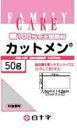 カットメン 50g