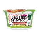 ◆キユーピー すまいるカップ ごろごろ野菜のチキントマトシチュー 1歳4ヵ月〜 130g