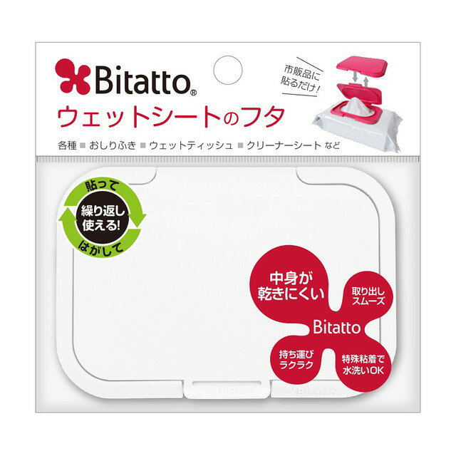 Bitatto（ビタット） ホワイト