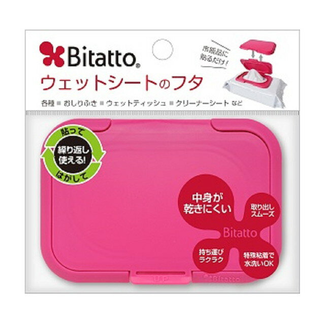 Bitatto（ビタット） ストロベリー