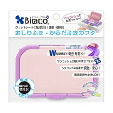 Bitatto（ビタット）プラス バイオレット