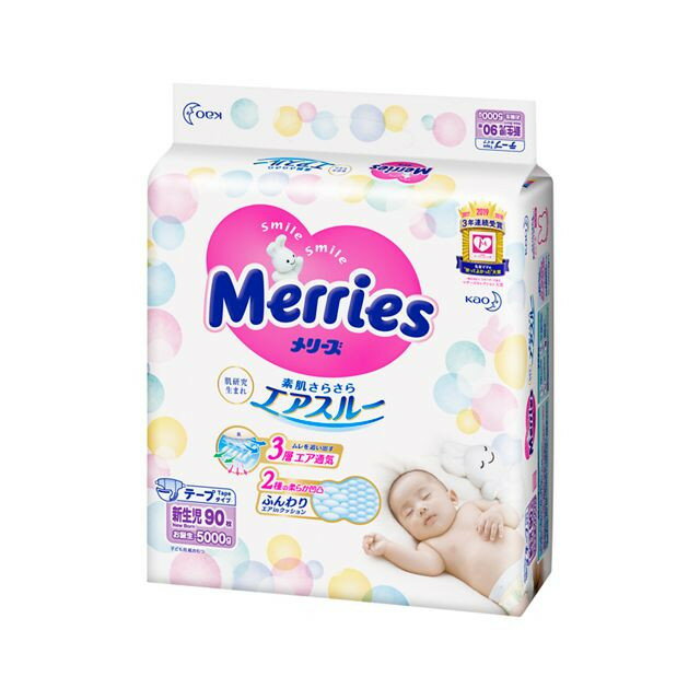 メリーズ さらさらエアスルー 新生児用5000gまで 90枚のサムネイル