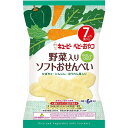 ◆QP 野菜入りソフトおせんべい 6袋 