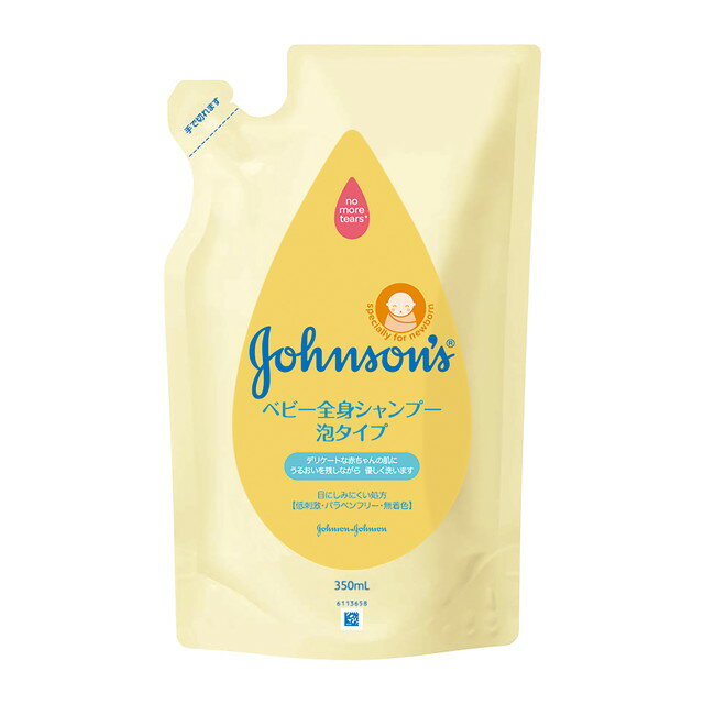 ジョンソン ベビー全身シャンプー 泡タイプ 詰め替え 350ml