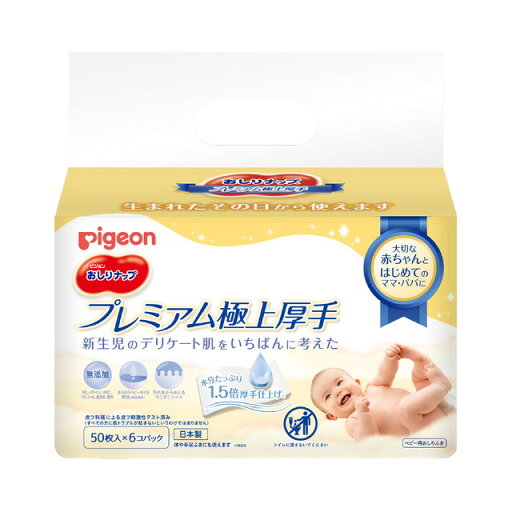 ピジョン おしりナップ プレミアム極上厚手 詰め替え 50枚×6P ピジョン おしりナップ プレミアム極上厚手 詰め替え 50枚×6P