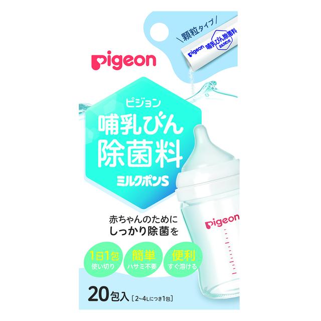 ピジョン 哺乳びん除菌料 ミルクポンS 20包入り