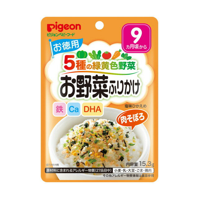 ◆ピジョン 赤ちゃんのお野菜ふりかけ 肉そぼろ徳用（9ヶ月〜） 15.3gのサムネイル
