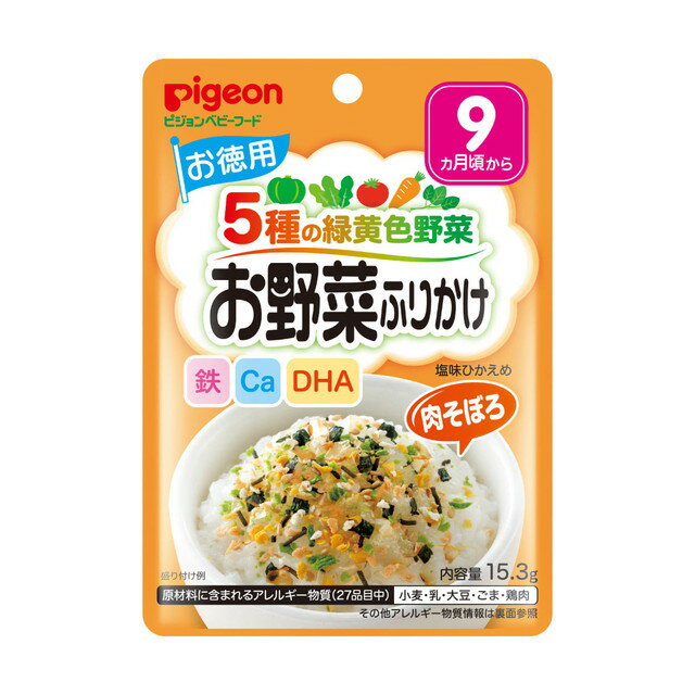 ◆ピジョン 赤ちゃんのお野菜ふりかけ 肉そぼろ徳用（9ヶ月〜） 15.3G