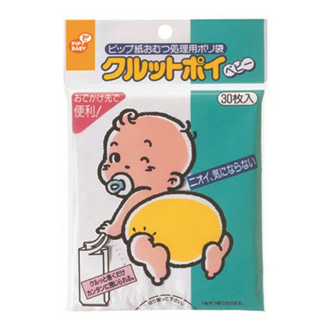 ピップ クルットポイベビー 30枚【3個セット】