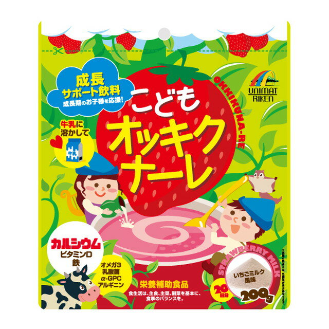 こどもオッキクナーレ いちごミルク風味(200g)