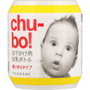 Chu‐bo！ おでかけ用ほ乳ボトル 250ml 1個入