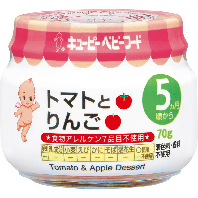 キユーピートマトとりんご5ヶ月頃から 5ヶ月頃～ 70g